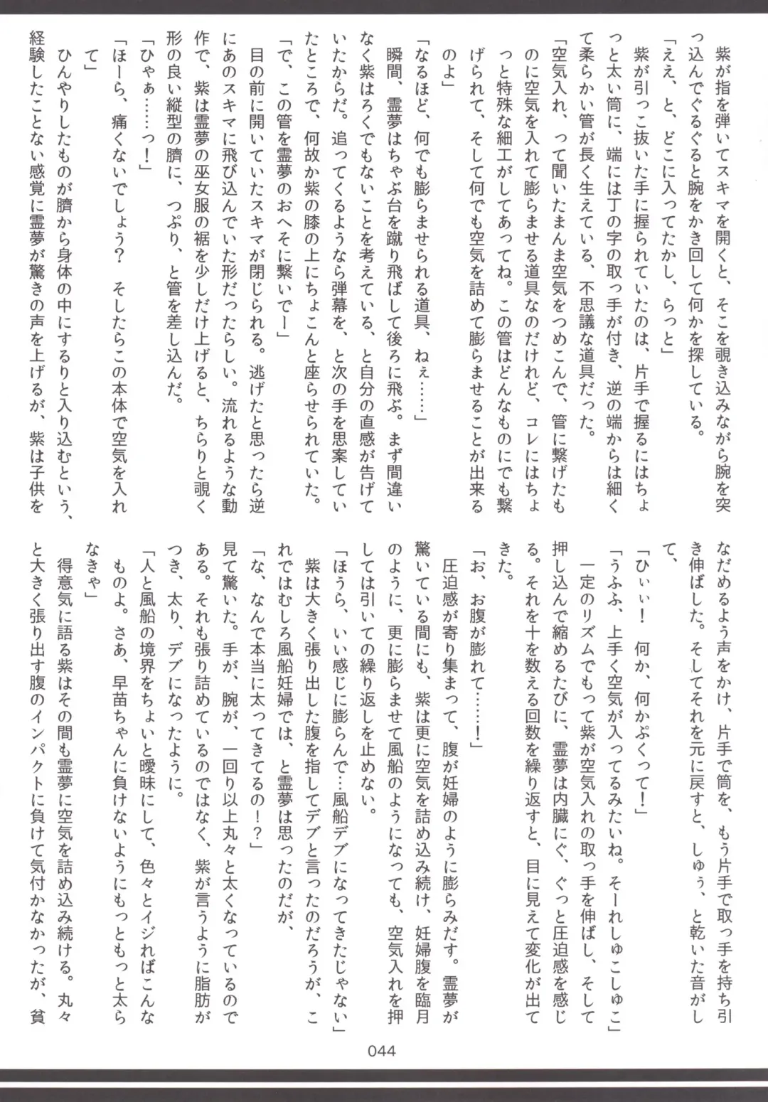 Touhou Oniku Goudou Fhentai - Page 43