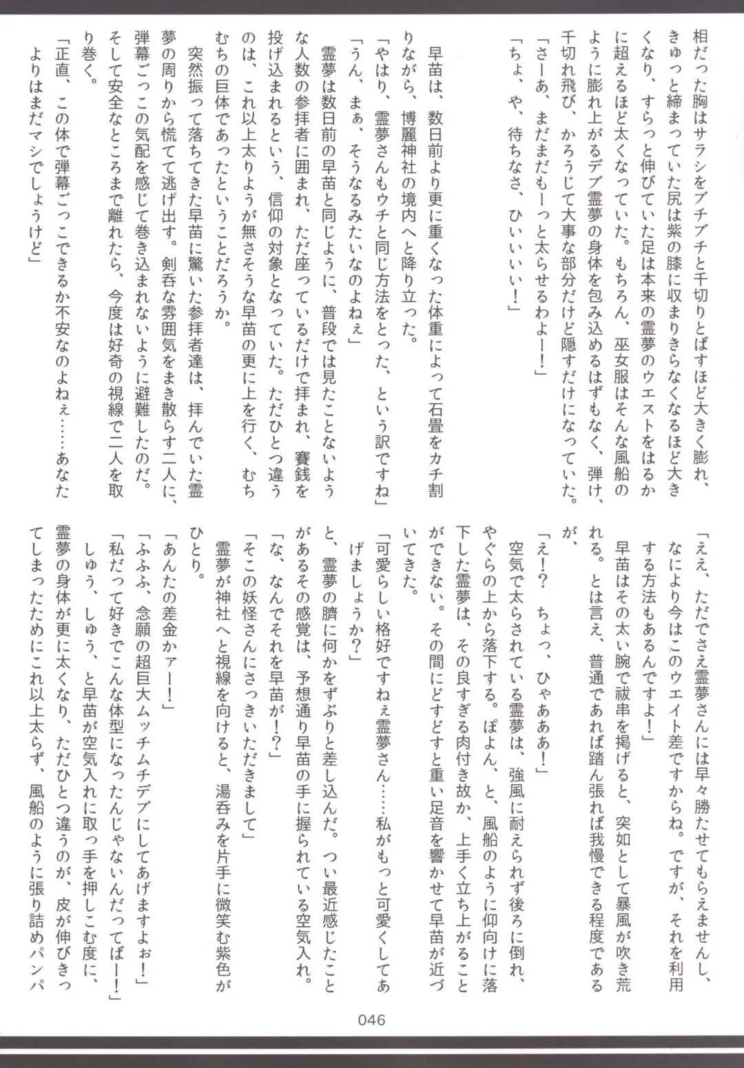 Touhou Oniku Goudou Fhentai - Page 45