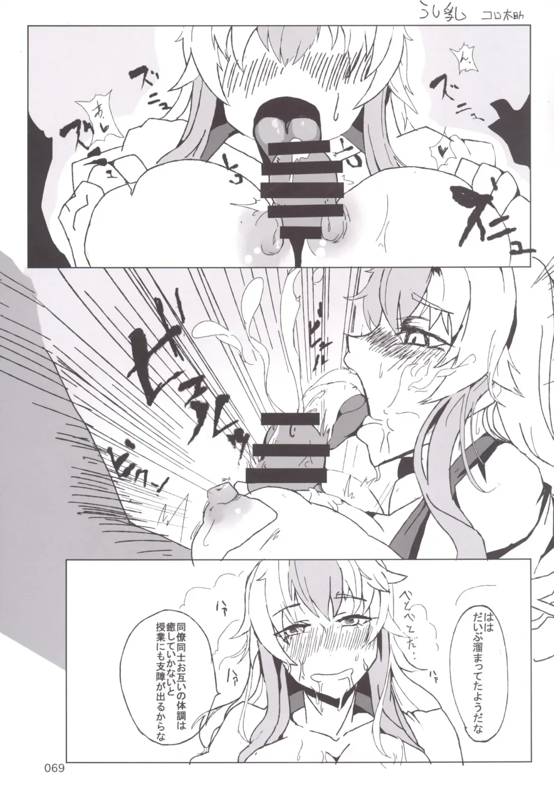 Touhou Oniku Goudou Fhentai - Page 68