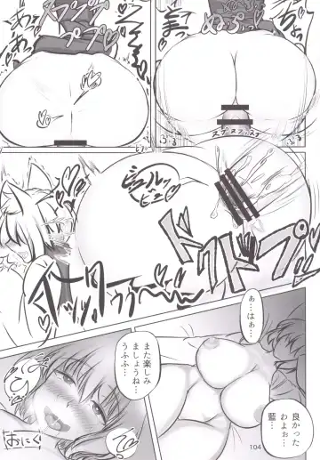 Touhou Oniku Goudou Fhentai - Page 103
