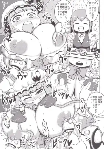 Touhou Oniku Goudou Fhentai - Page 108
