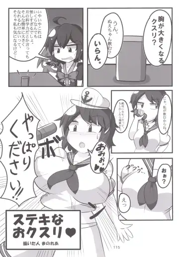 Touhou Oniku Goudou Fhentai - Page 114
