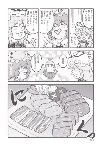 Touhou Oniku Goudou Fhentai - Page 125