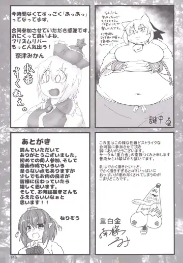 Touhou Oniku Goudou Fhentai - Page 144