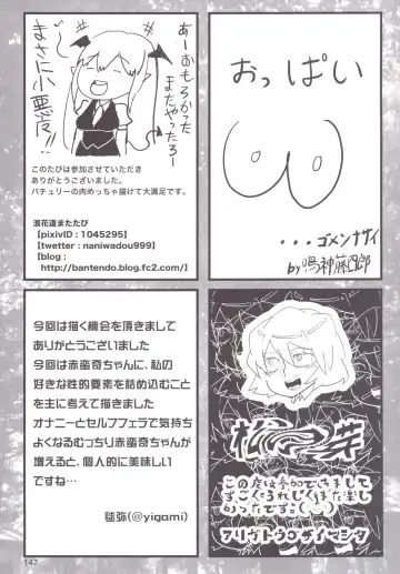 Touhou Oniku Goudou Fhentai - Page 146