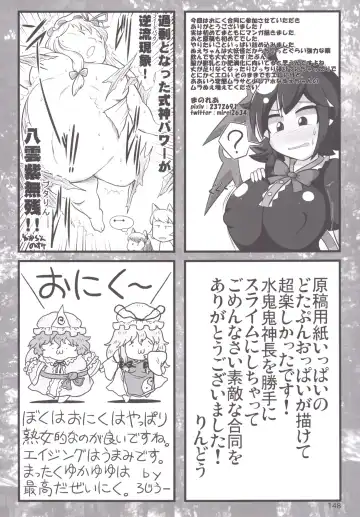 Touhou Oniku Goudou Fhentai - Page 147