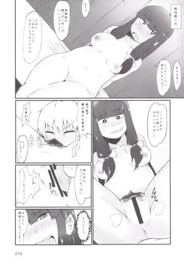 Touhou Oniku Goudou Fhentai - Page 18
