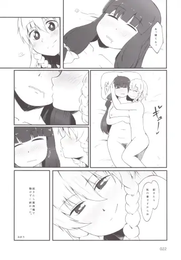 Touhou Oniku Goudou Fhentai - Page 21