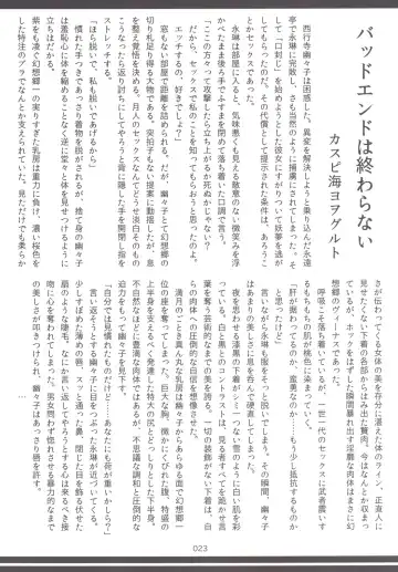 Touhou Oniku Goudou Fhentai - Page 22