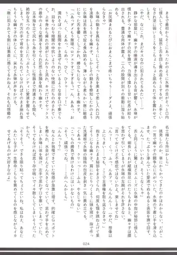Touhou Oniku Goudou Fhentai - Page 23