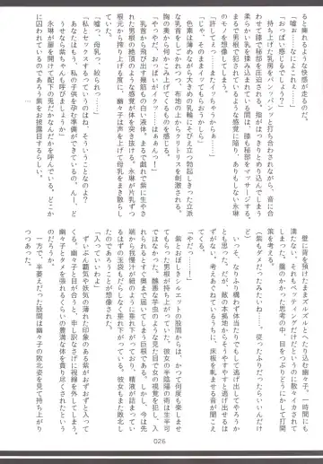 Touhou Oniku Goudou Fhentai - Page 25
