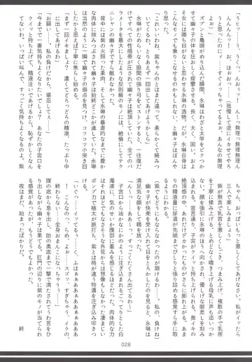 Touhou Oniku Goudou Fhentai - Page 27
