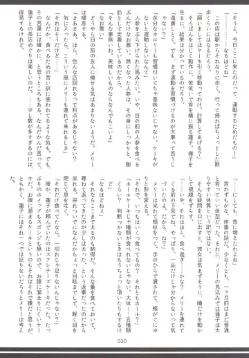 Touhou Oniku Goudou Fhentai - Page 29