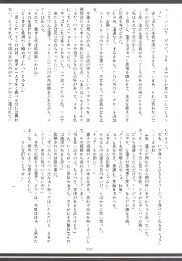 Touhou Oniku Goudou Fhentai - Page 30