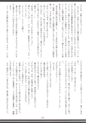 Touhou Oniku Goudou Fhentai - Page 31