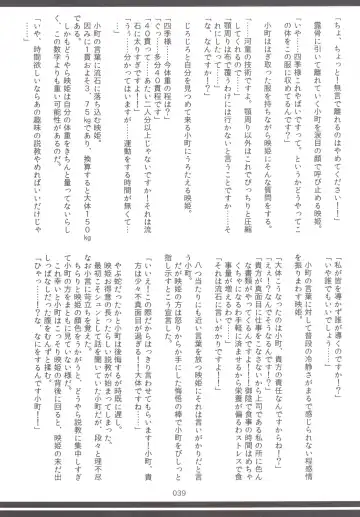 Touhou Oniku Goudou Fhentai - Page 38