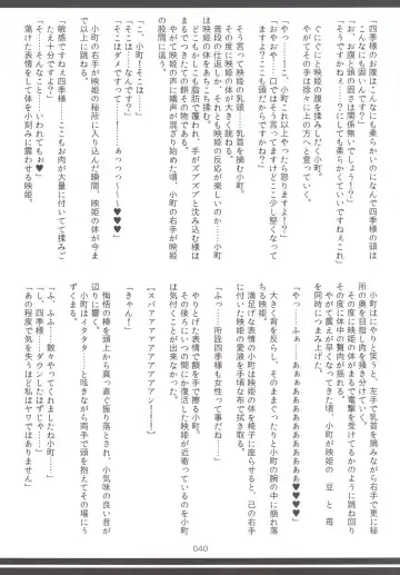 Touhou Oniku Goudou Fhentai - Page 39