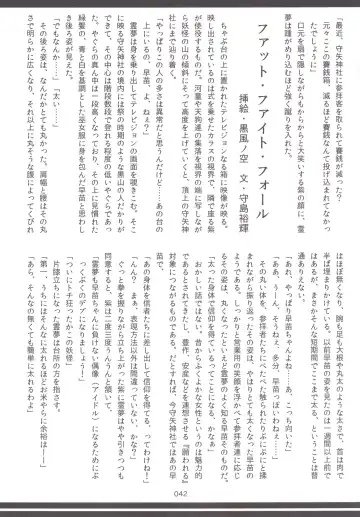 Touhou Oniku Goudou Fhentai - Page 41