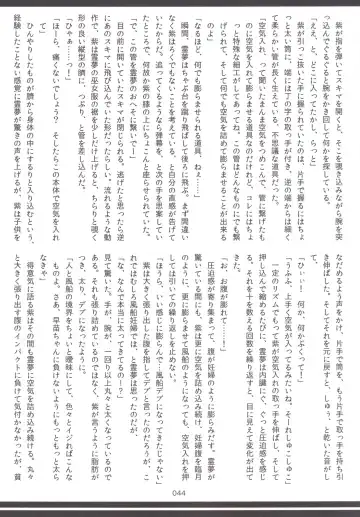 Touhou Oniku Goudou Fhentai - Page 43