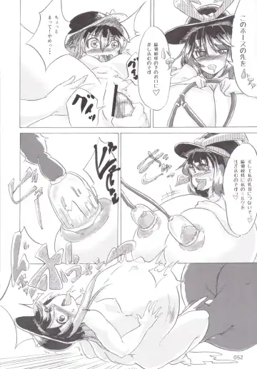 Touhou Oniku Goudou Fhentai - Page 51