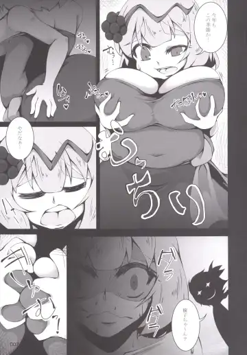 Touhou Oniku Goudou Fhentai - Page 6