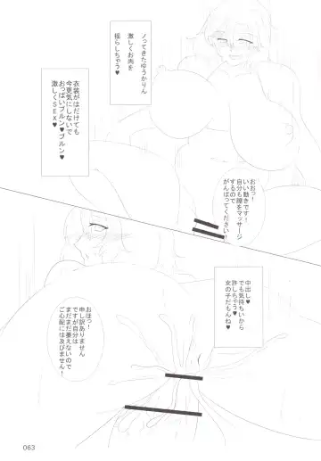 Touhou Oniku Goudou Fhentai - Page 62