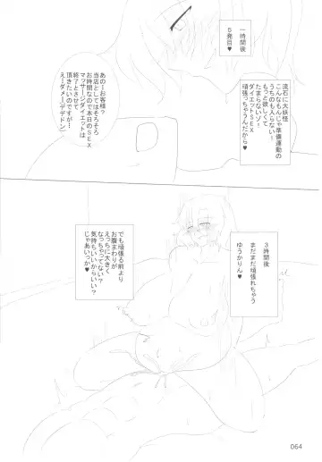Touhou Oniku Goudou Fhentai - Page 63