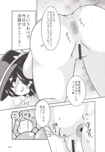 Touhou Oniku Goudou Fhentai - Page 64