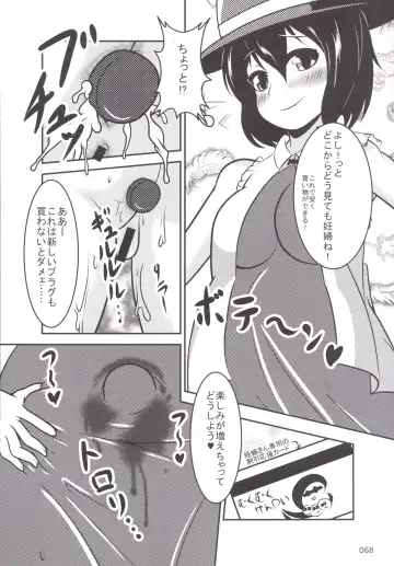 Touhou Oniku Goudou Fhentai - Page 67