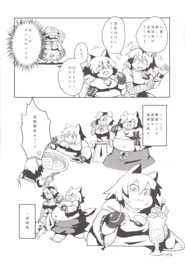 Touhou Oniku Goudou Fhentai - Page 77