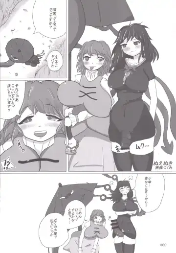Touhou Oniku Goudou Fhentai - Page 79