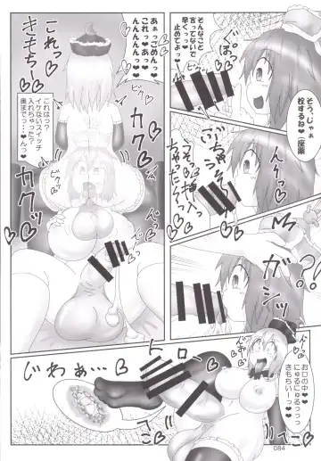Touhou Oniku Goudou Fhentai - Page 83
