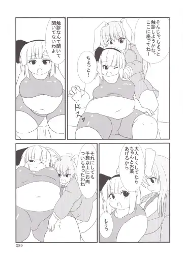 Touhou Oniku Goudou Fhentai - Page 88