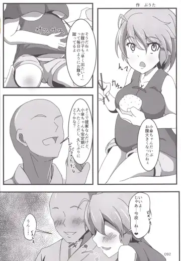 Touhou Oniku Goudou Fhentai - Page 91