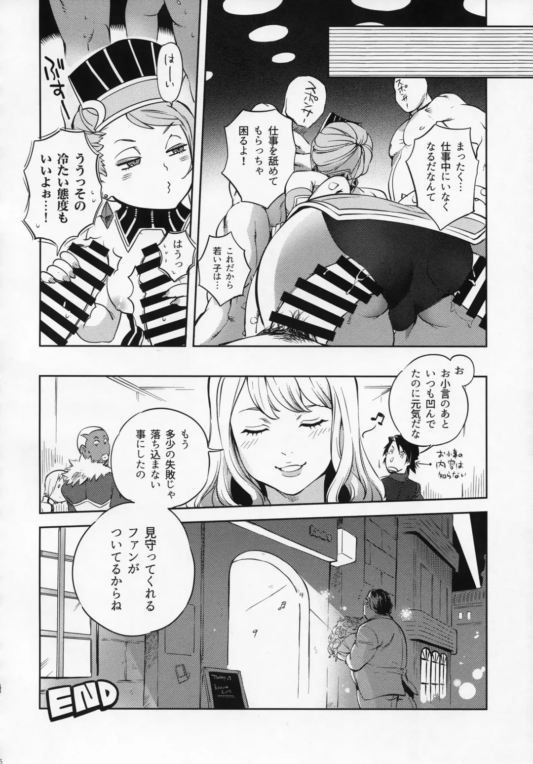 [Namboku - Tohzai] Sweet Sweet Blue Fhentai - Page 16