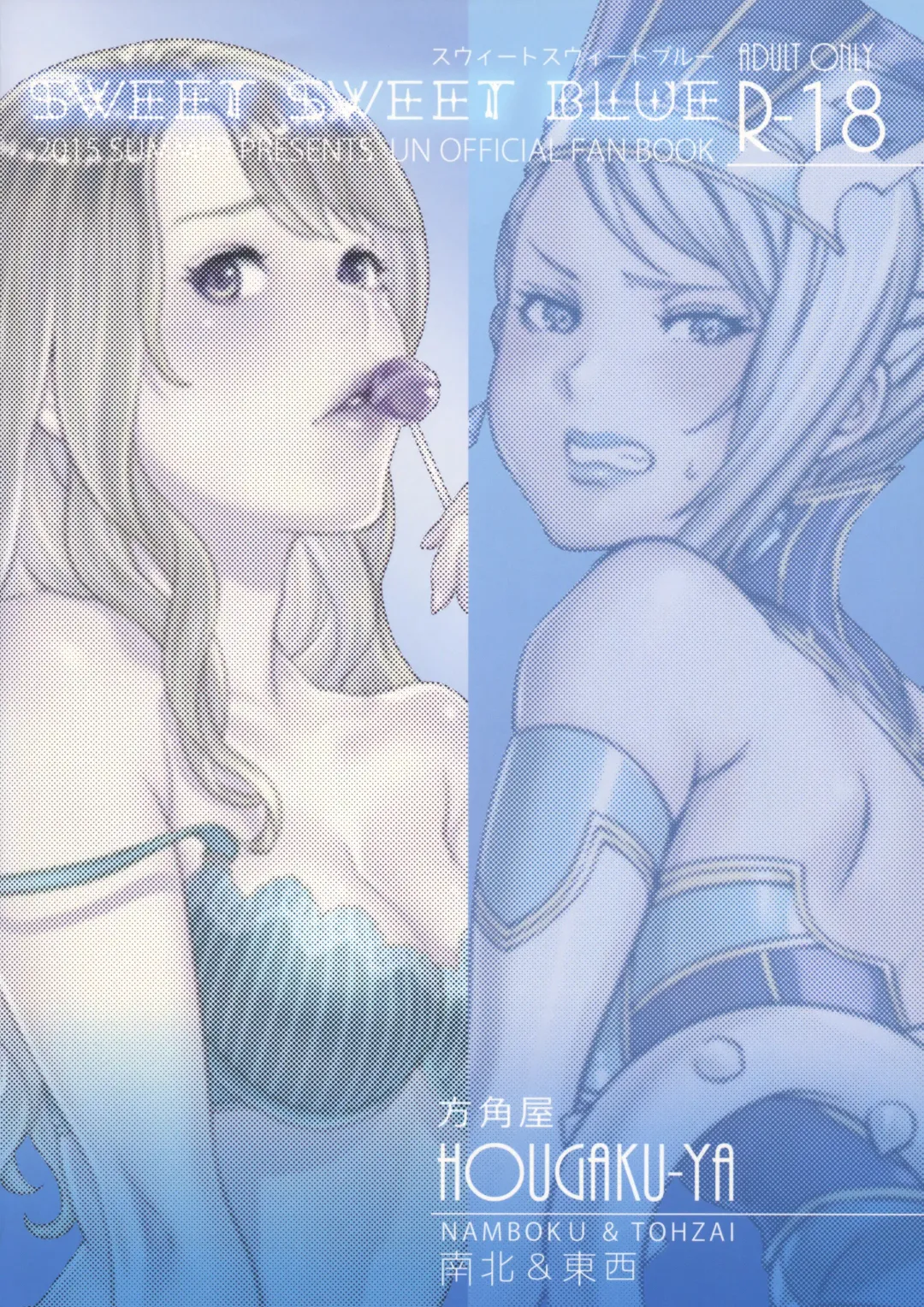 [Namboku - Tohzai] Sweet Sweet Blue Fhentai - Page 2