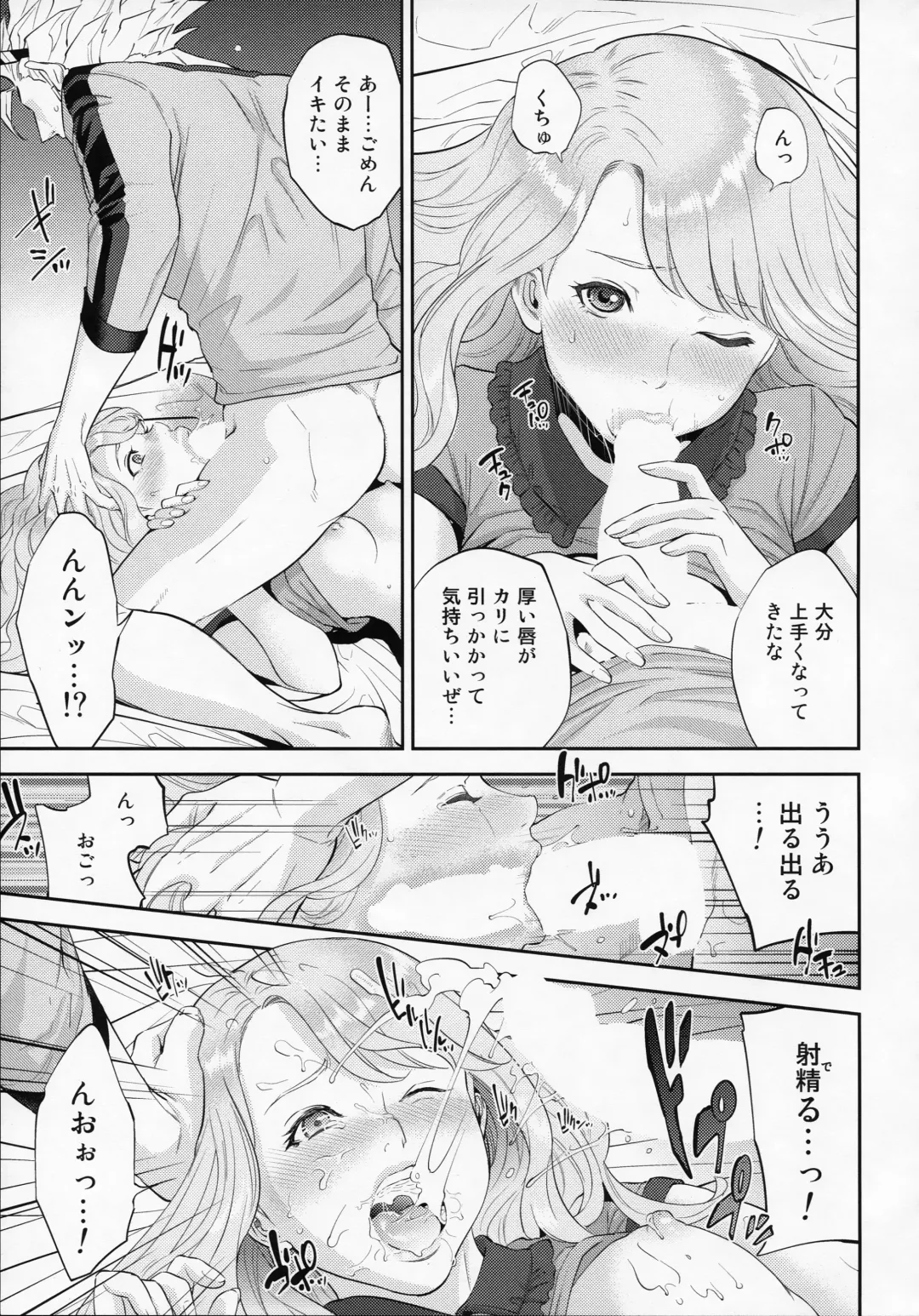 [Namboku - Tohzai] Sweet Sweet Blue Fhentai - Page 21