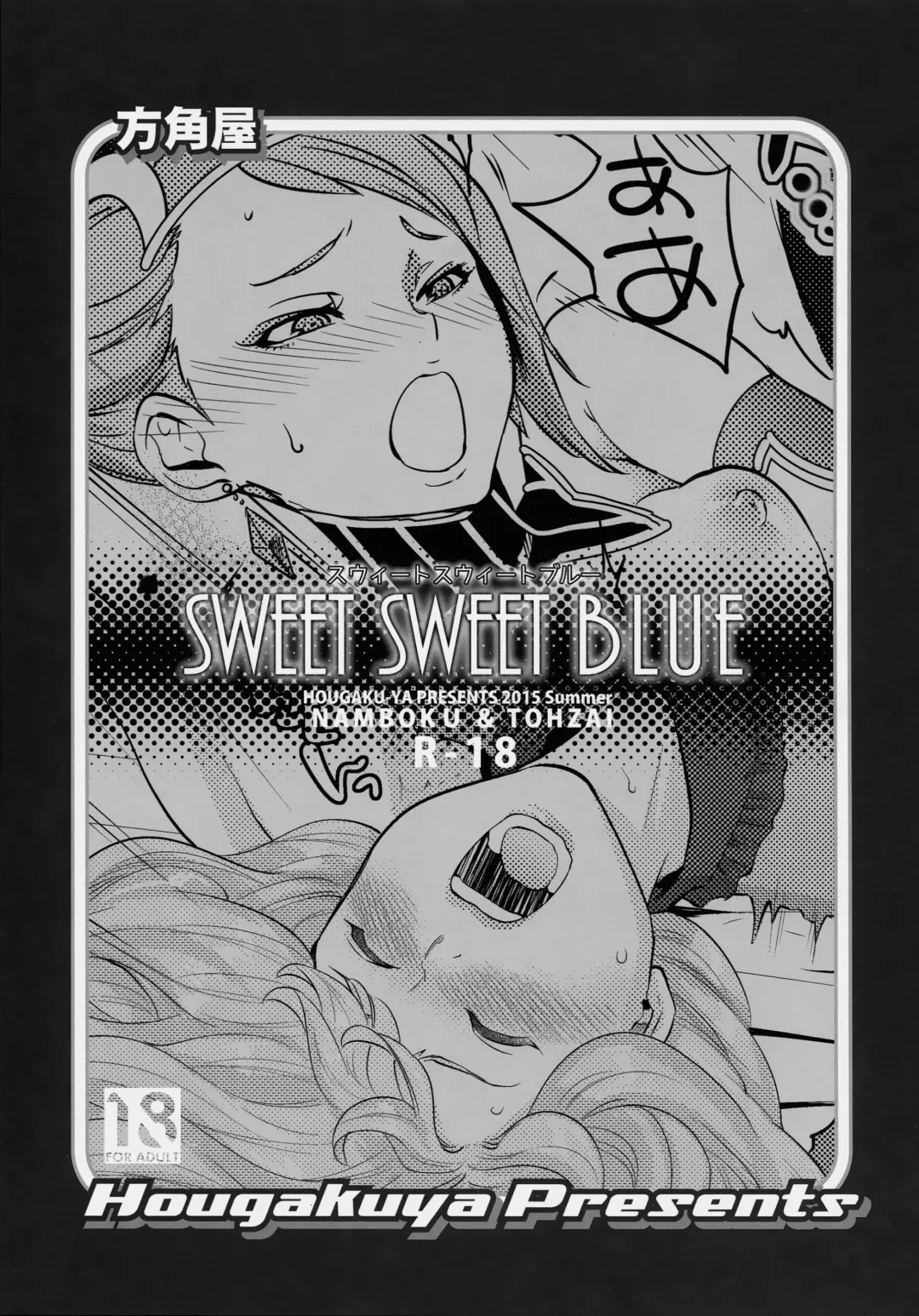 [Namboku - Tohzai] Sweet Sweet Blue Fhentai - Page 3