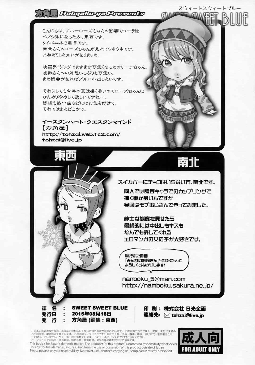 [Namboku - Tohzai] Sweet Sweet Blue Fhentai - Page 30