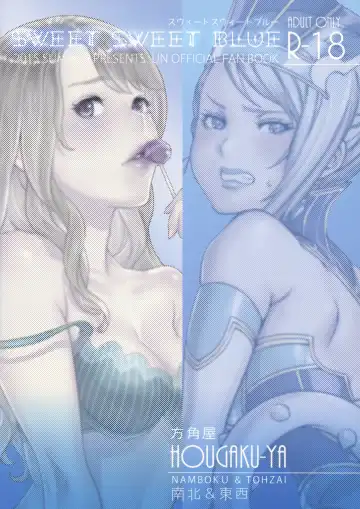 [Namboku - Tohzai] Sweet Sweet Blue Fhentai - Page 2