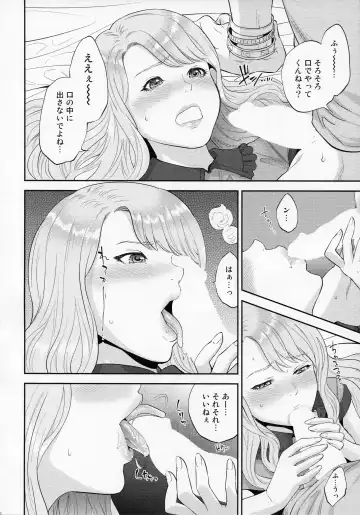 [Namboku - Tohzai] Sweet Sweet Blue Fhentai - Page 20