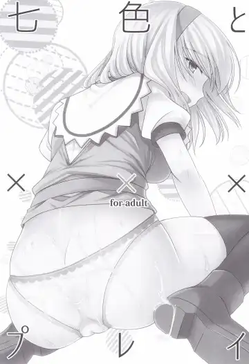 [Shigemiya Kyouhei] Nanairo to xxx Play Fhentai - Page 2