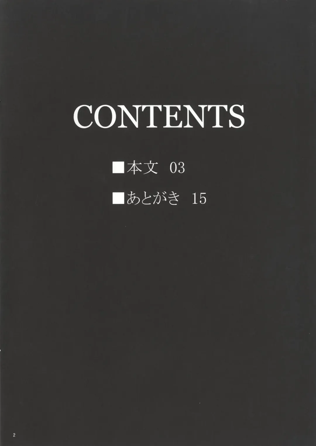 [Gentsuki] Sanae-shiki Miko no Oshigoto 2 Fhentai - Page 3