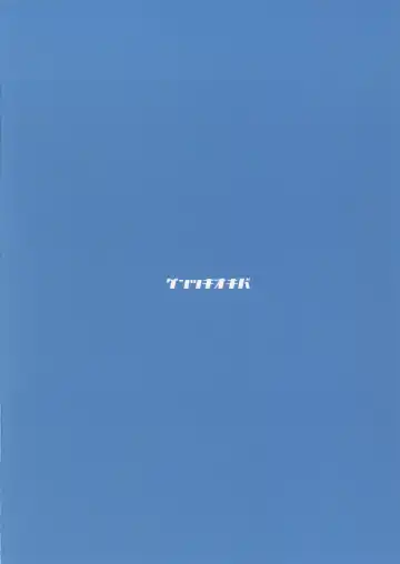 [Gentsuki] Sanae-shiki Miko no Oshigoto 2 Fhentai - Page 18