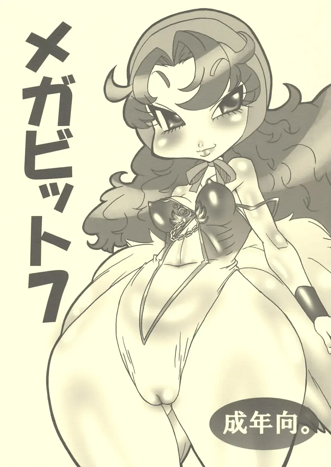 [Dori Rumoi] Mega Bit 7 Fhentai - Page 1