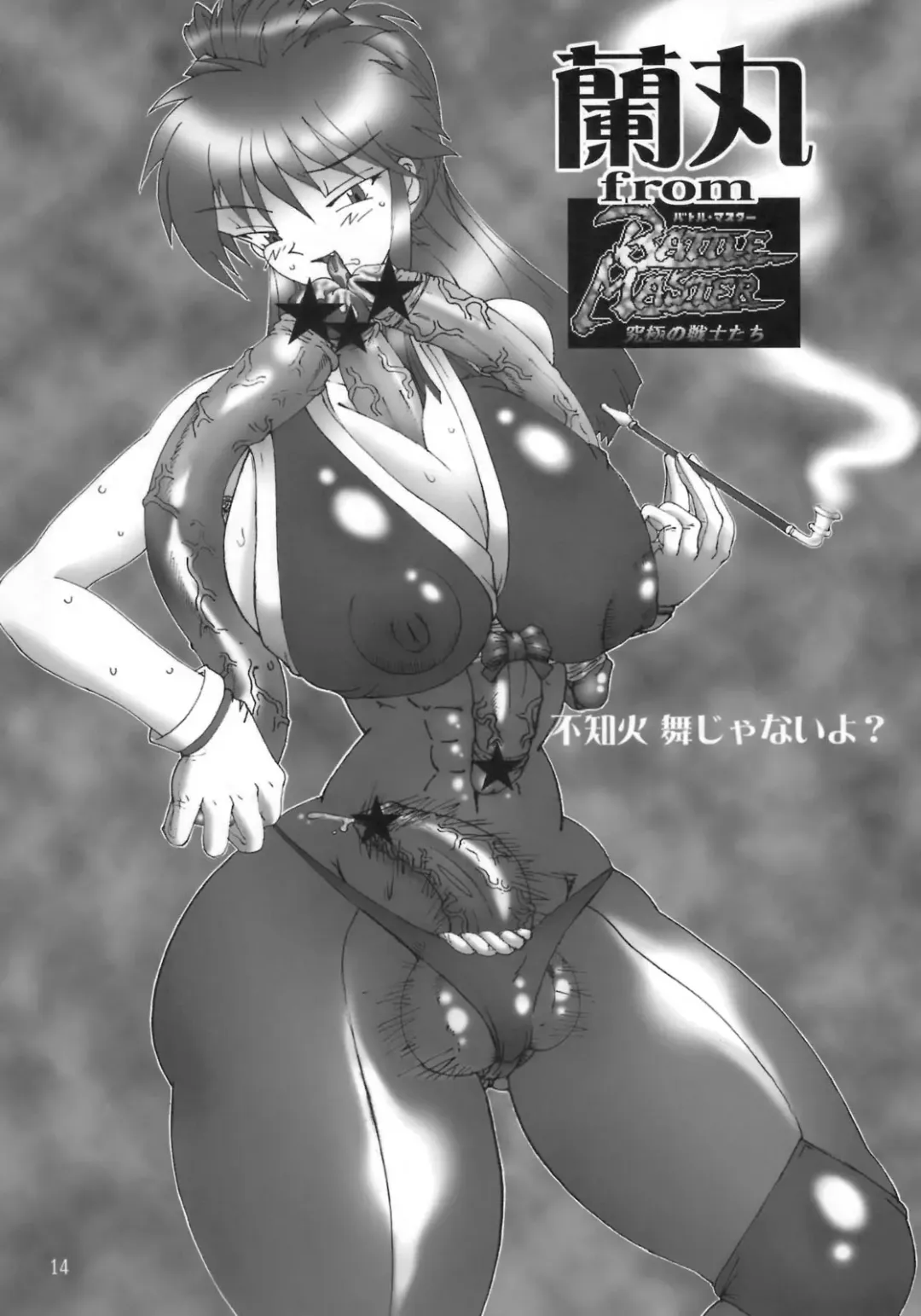 [Dori Rumoi] Mega Bit 7 Fhentai - Page 13