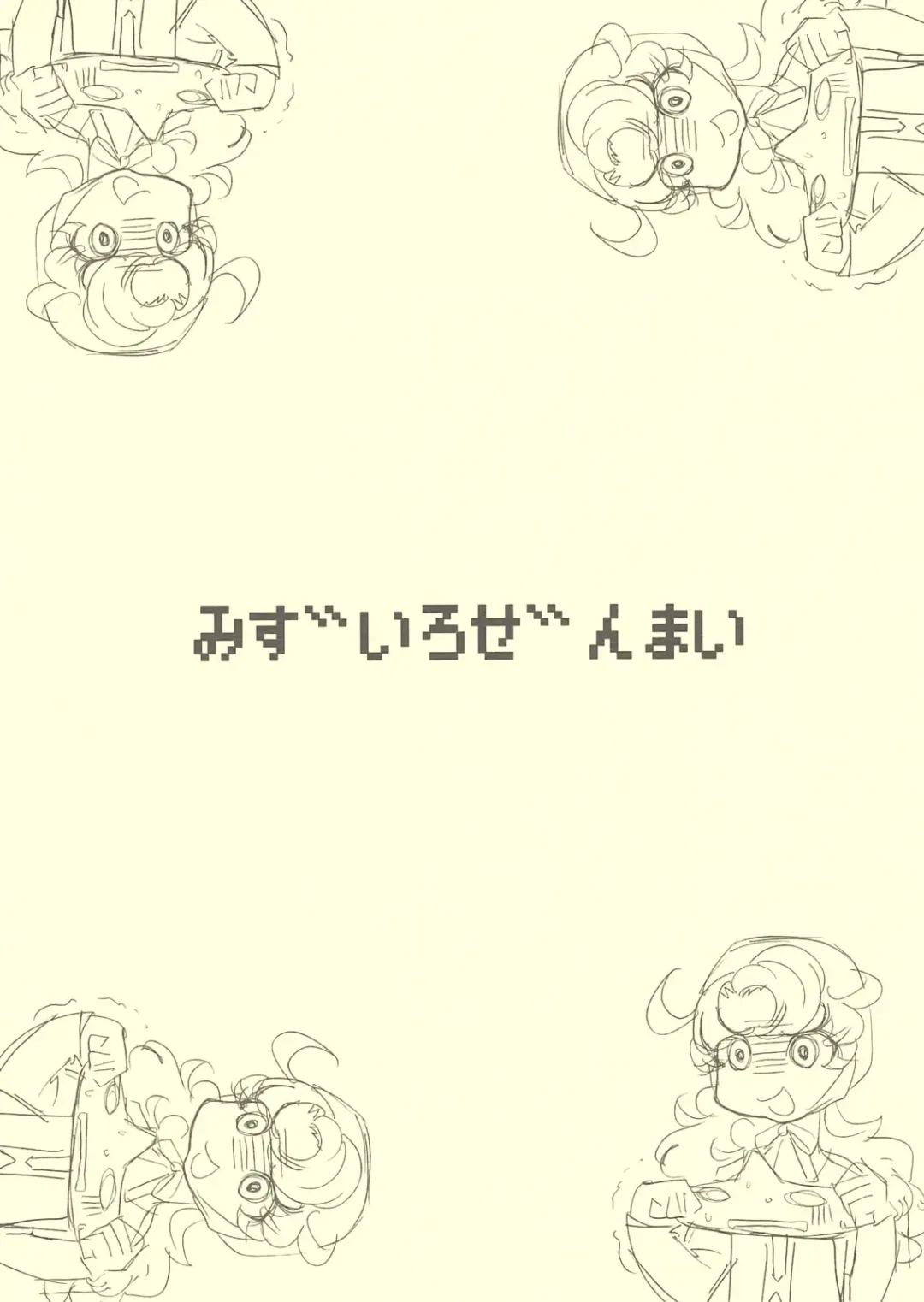 [Dori Rumoi] Mega Bit 7 Fhentai - Page 22