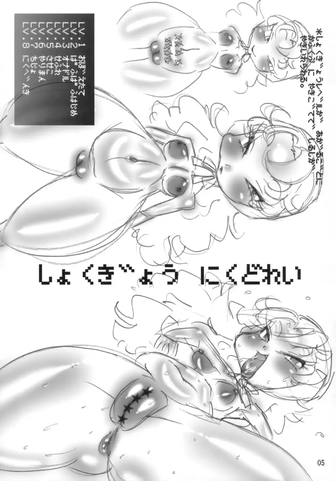 [Dori Rumoi] Mega Bit 7 Fhentai - Page 4