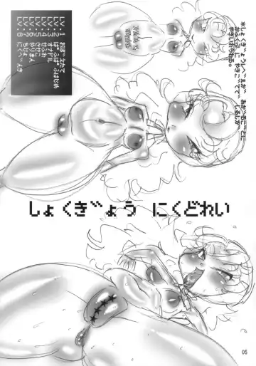 [Dori Rumoi] Mega Bit 7 Fhentai - Page 4