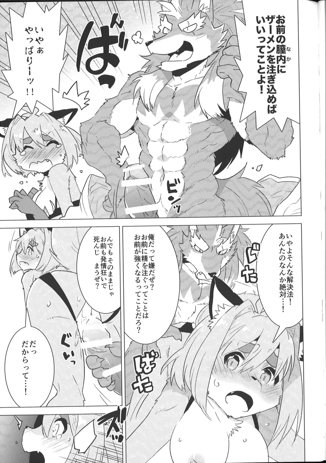 [Nagareboshi Purin] Rena-chan Kikiippatsu! Fhentai - Page 10